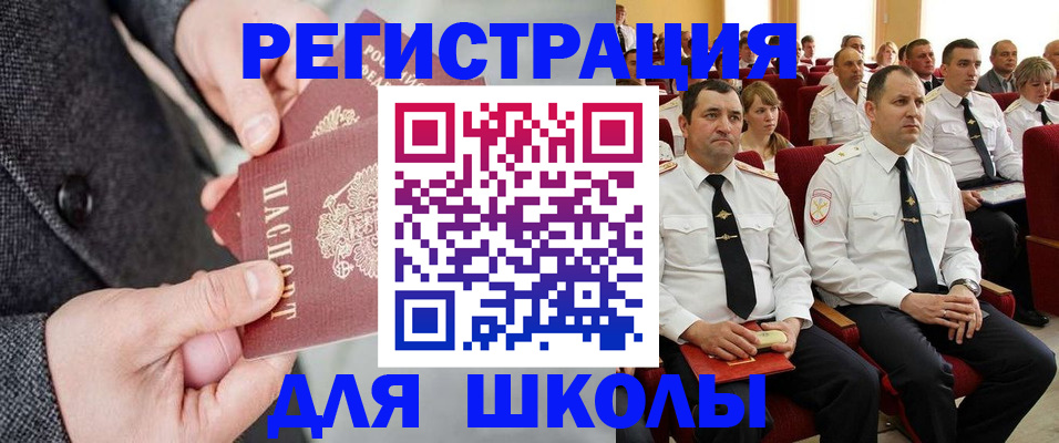 прописка 2025 в Волжске