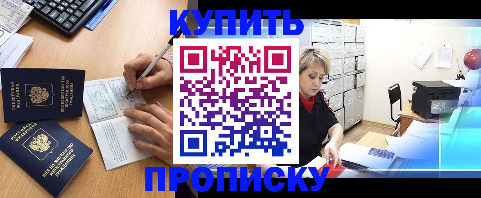 временная регистрация гарантия в Волжске