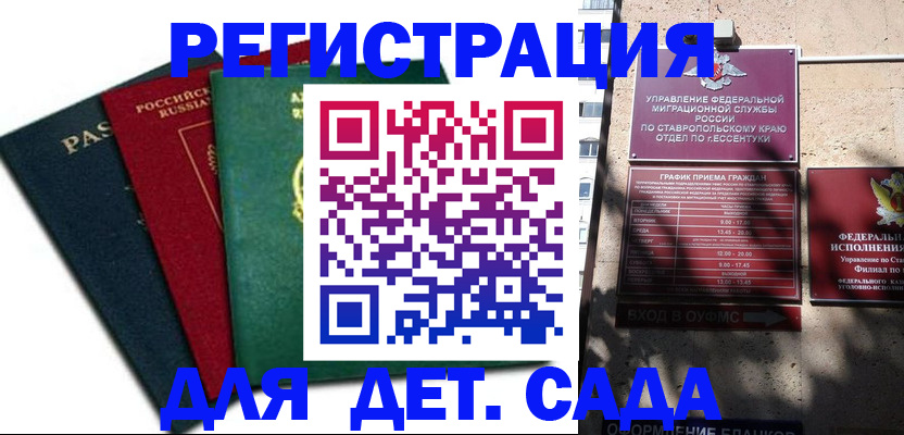 прописка поиск в Волжске